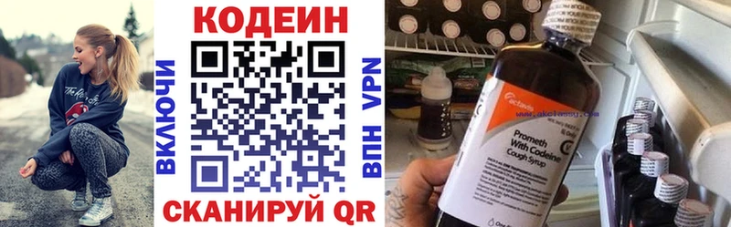 Codein Purple Drank  Руза 