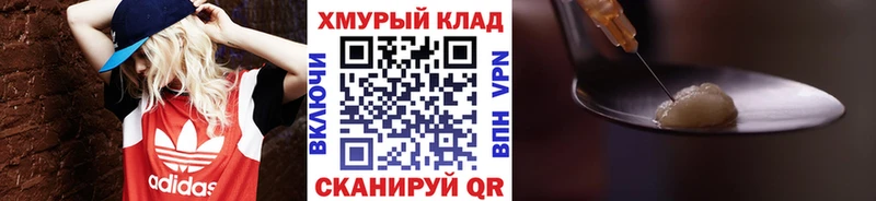 Героин герыч  купить наркотики цена  shop наркотические препараты  Руза 