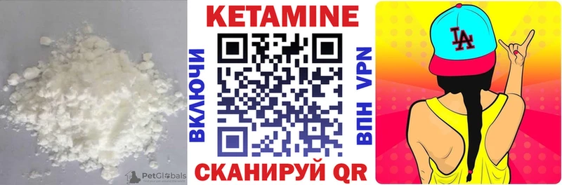КЕТАМИН VHQ  магазин продажи   Руза 