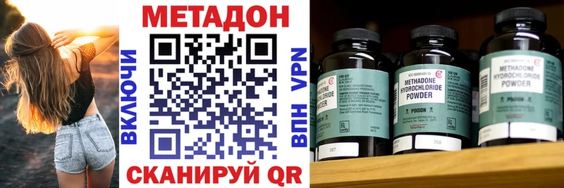 МЕТАДОН methadone  купить наркотики цена  Руза 